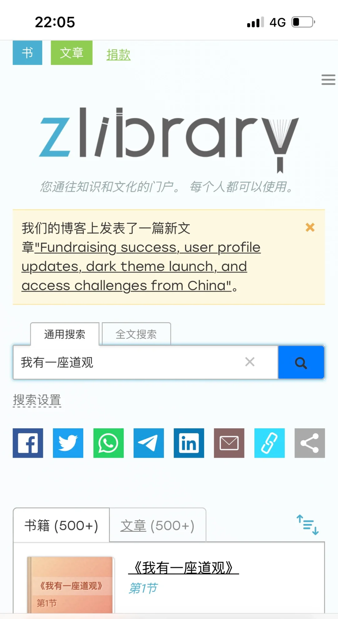 开心，小说又自由啦