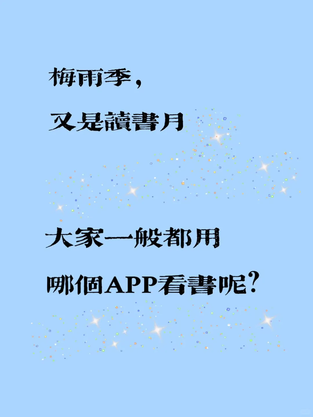 亲测告诉你｜如何实现电子书自由🔥