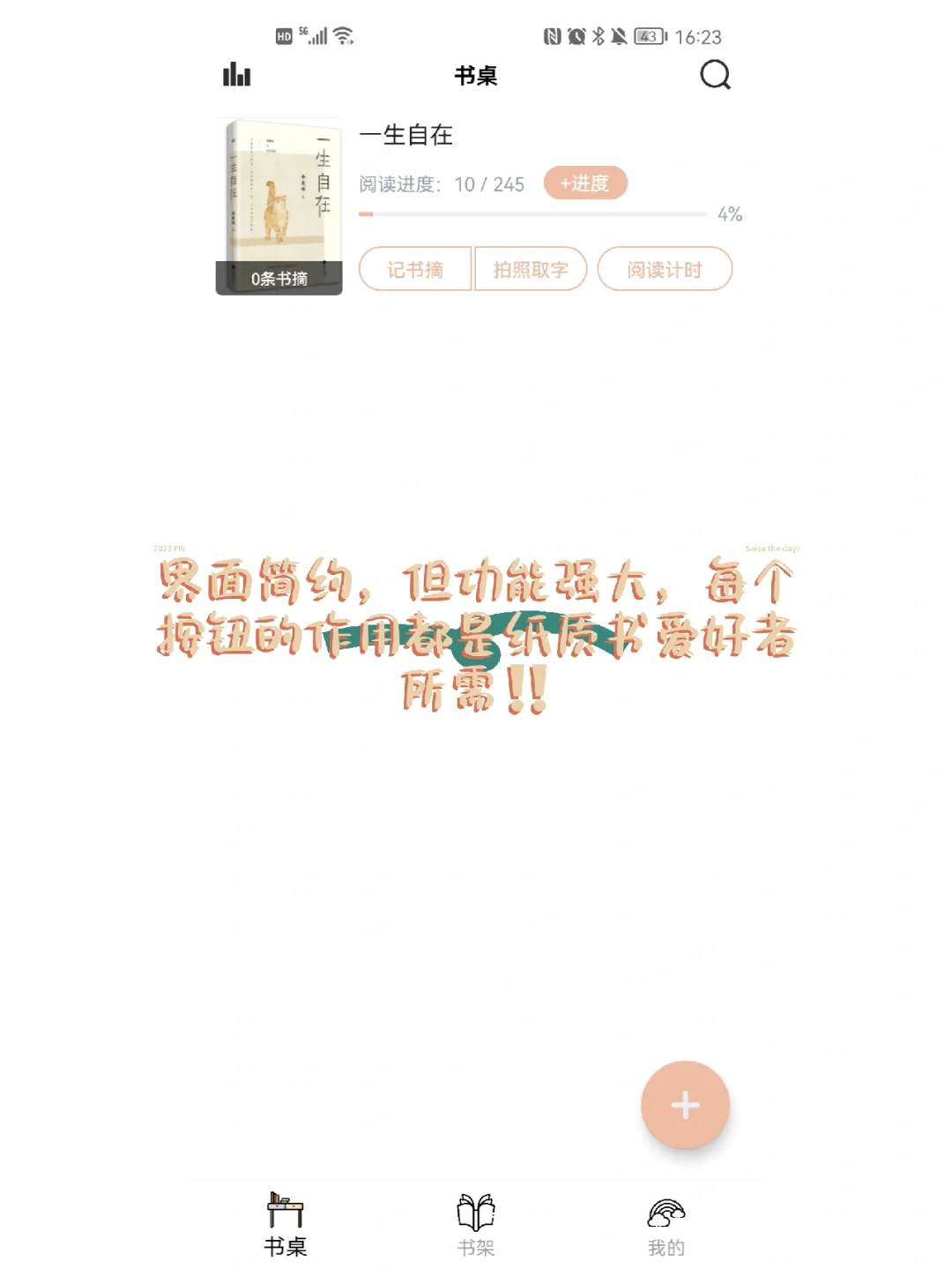 读书笔记神器‼️惊艳所有纸质书爱好者🎨