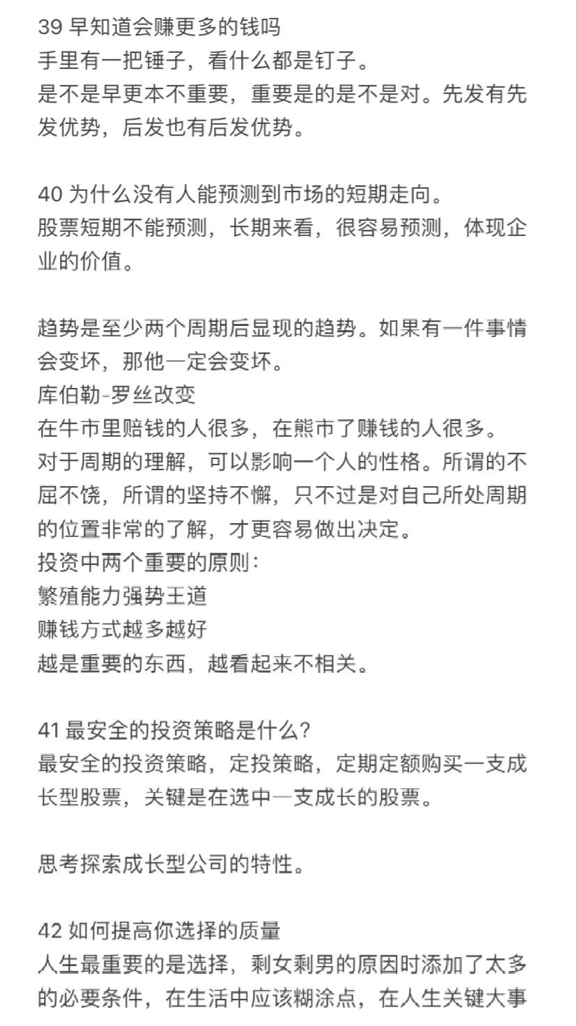 一年读50本书，第11本《财富自由之路》