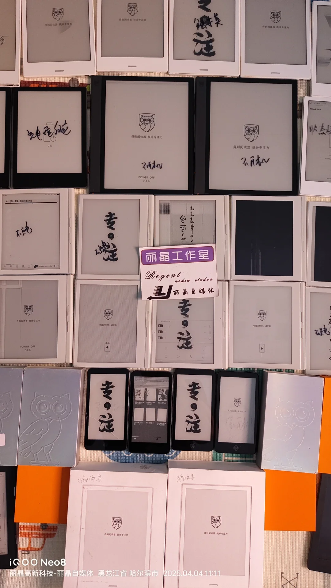 哈尔滨维修数码/电纸书维修/耳机维修