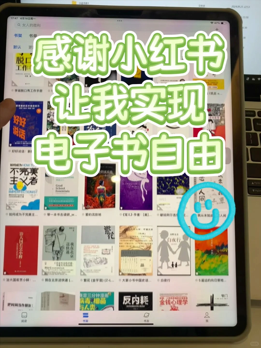 太惊喜啦！2025 实现电子书阅读自由~