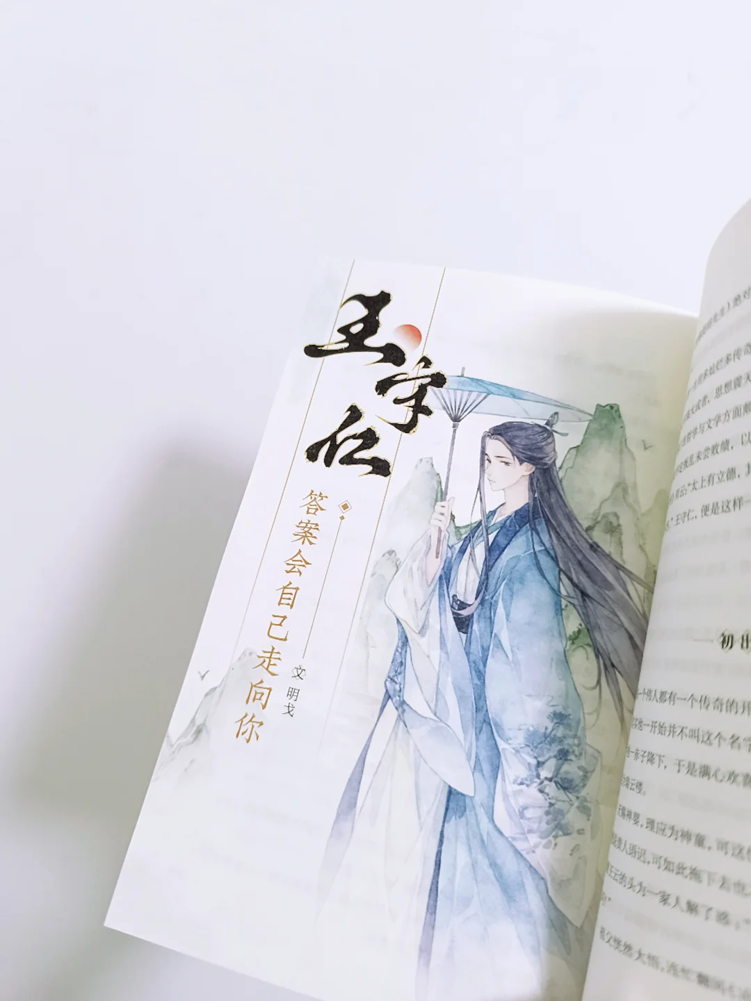 “人生尽头是自由 好梦尽逐春风”