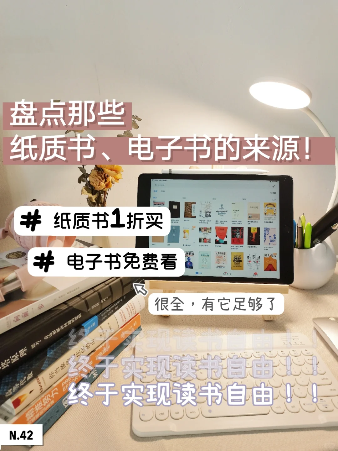 📖学生党、打工人实现看书自由的途径！
