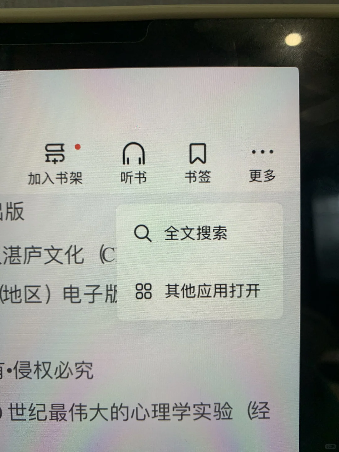 如果你有平板，一定要用它实现电子书自由！！