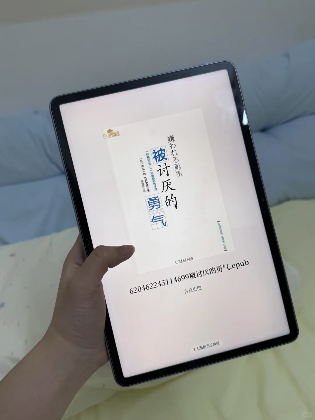 ipad神用法！实现电子书自由