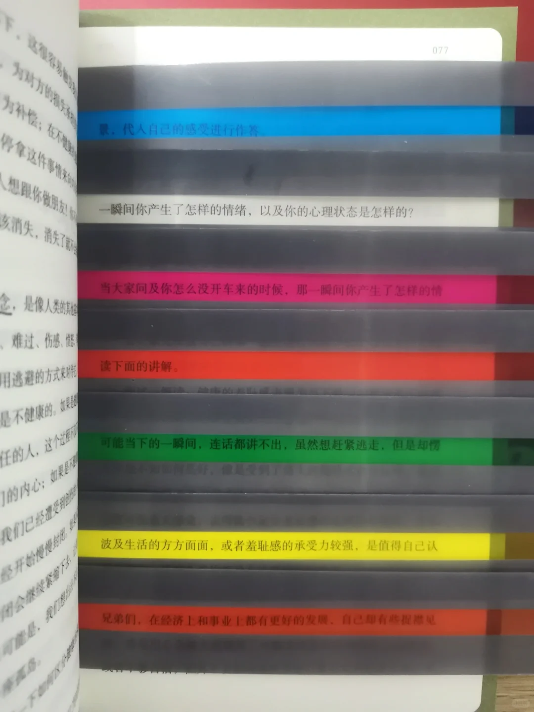 是我想要的阅读辅助神器了❗