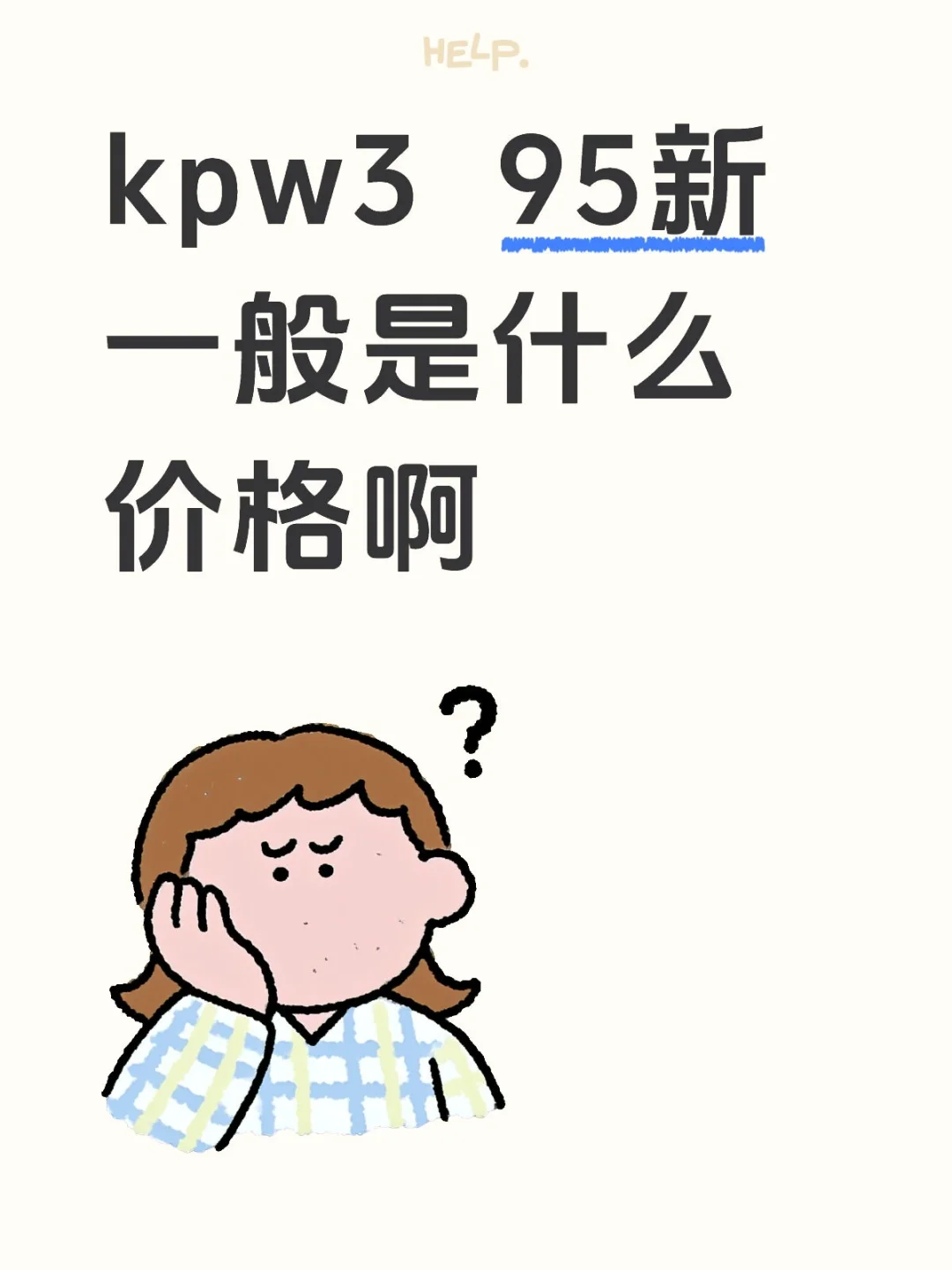 超级想买电纸书