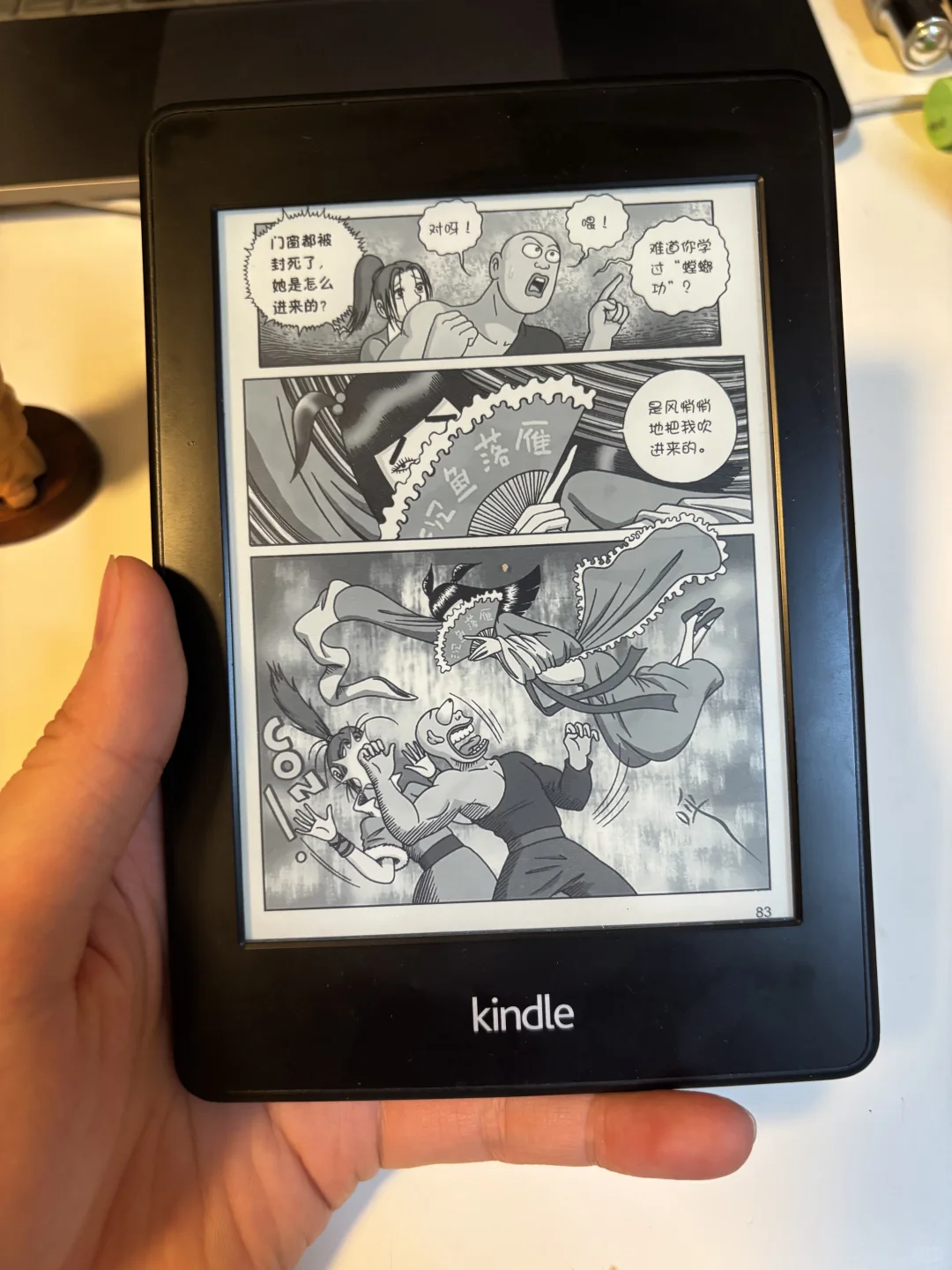 5块淘的kindle电纸书实现了我儿时的快乐