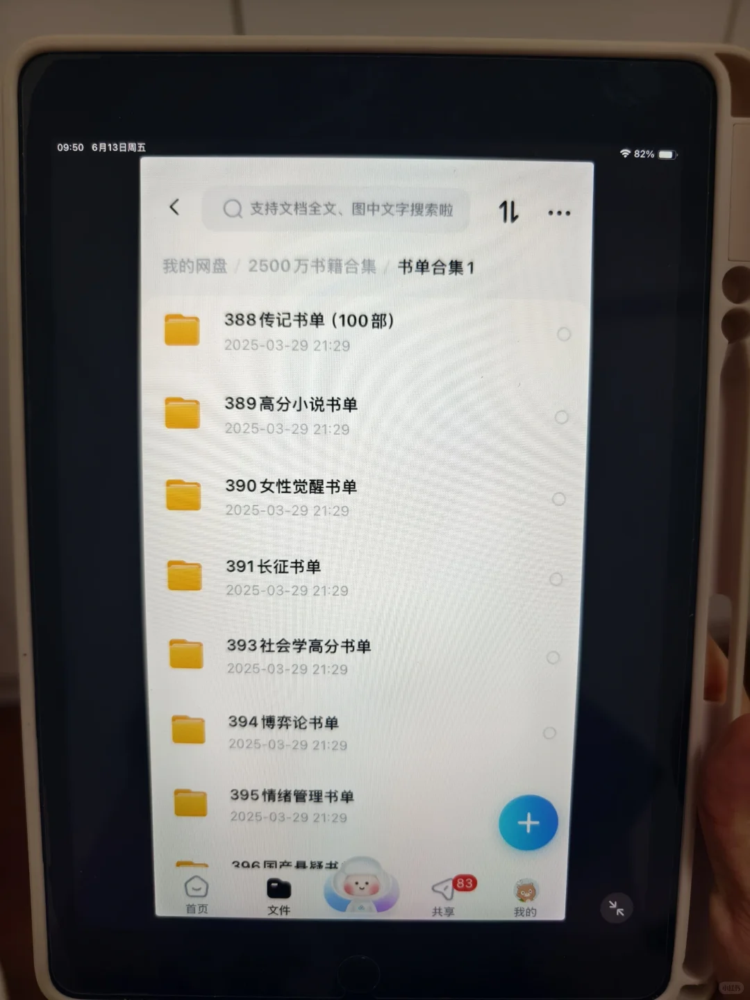 微信读书太贵了📚来用这个吧㊙️✨️
