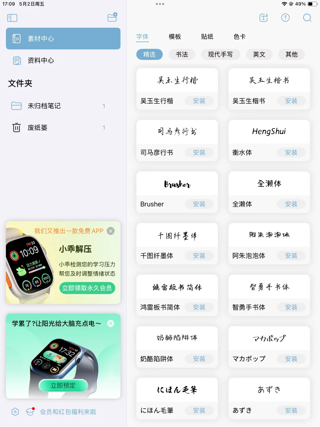 被自由笔记拿捏啦！