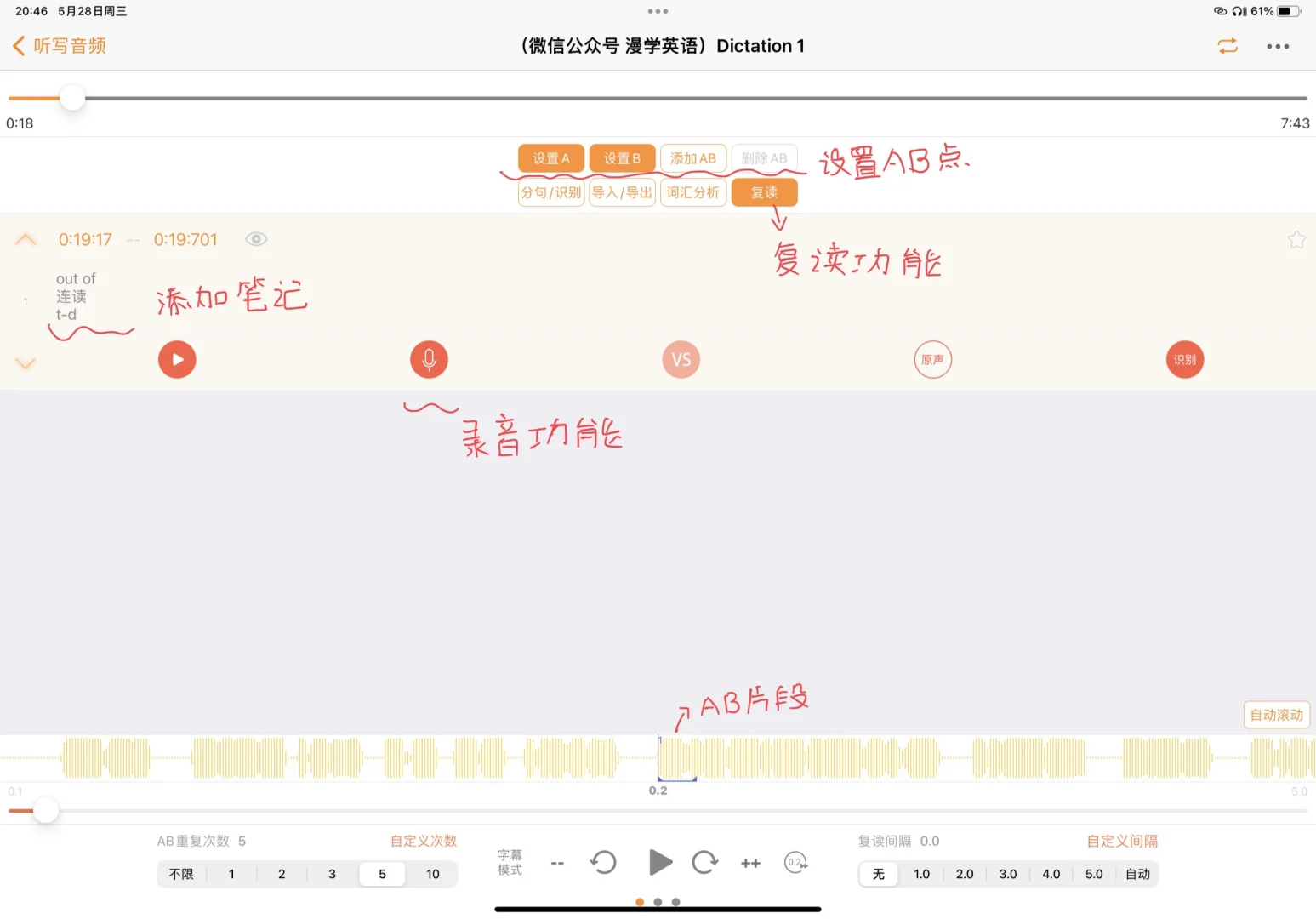 被这个听读宝惊艳到了🥰