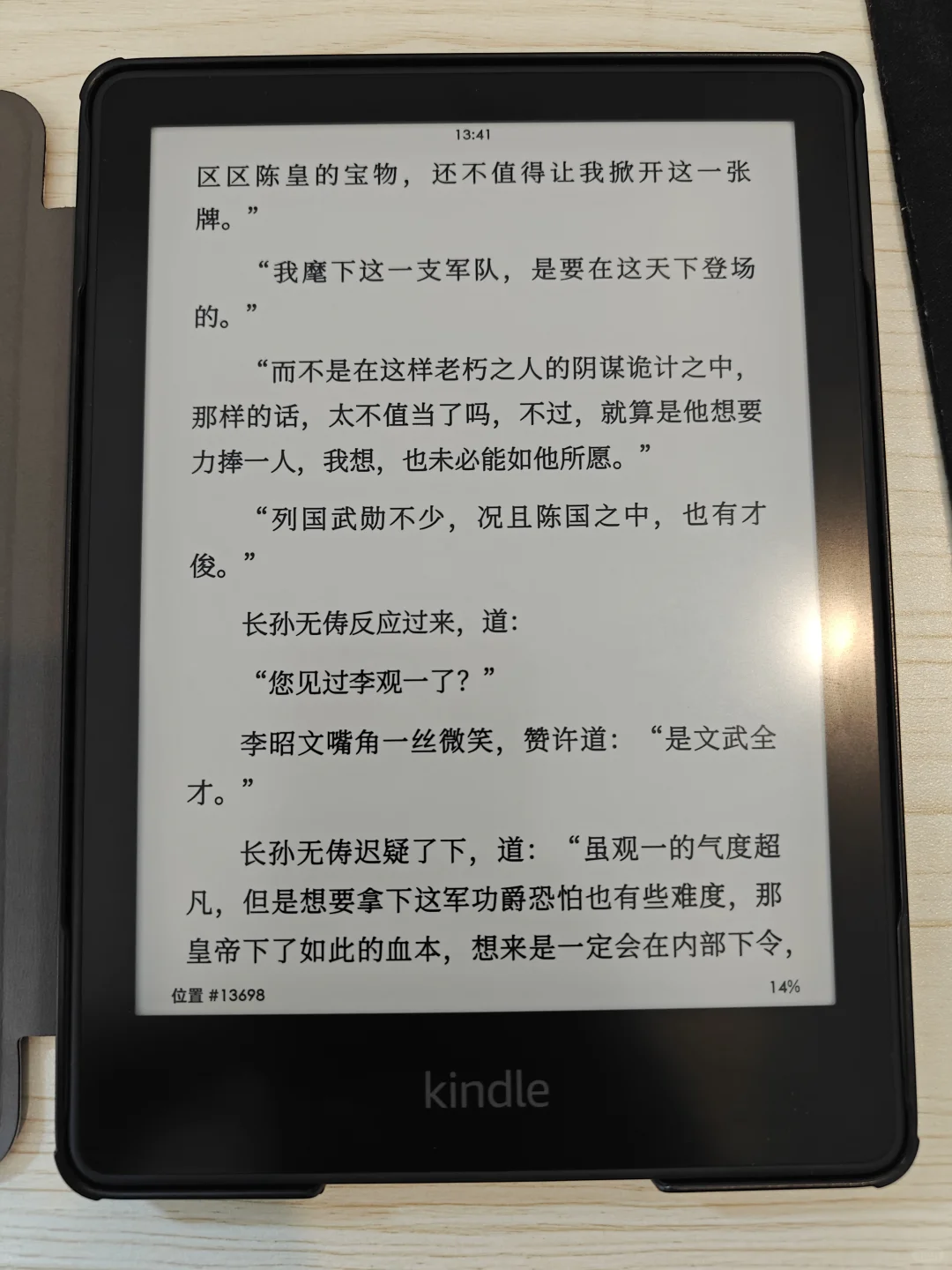 kindle值得买吗？到底好不好用