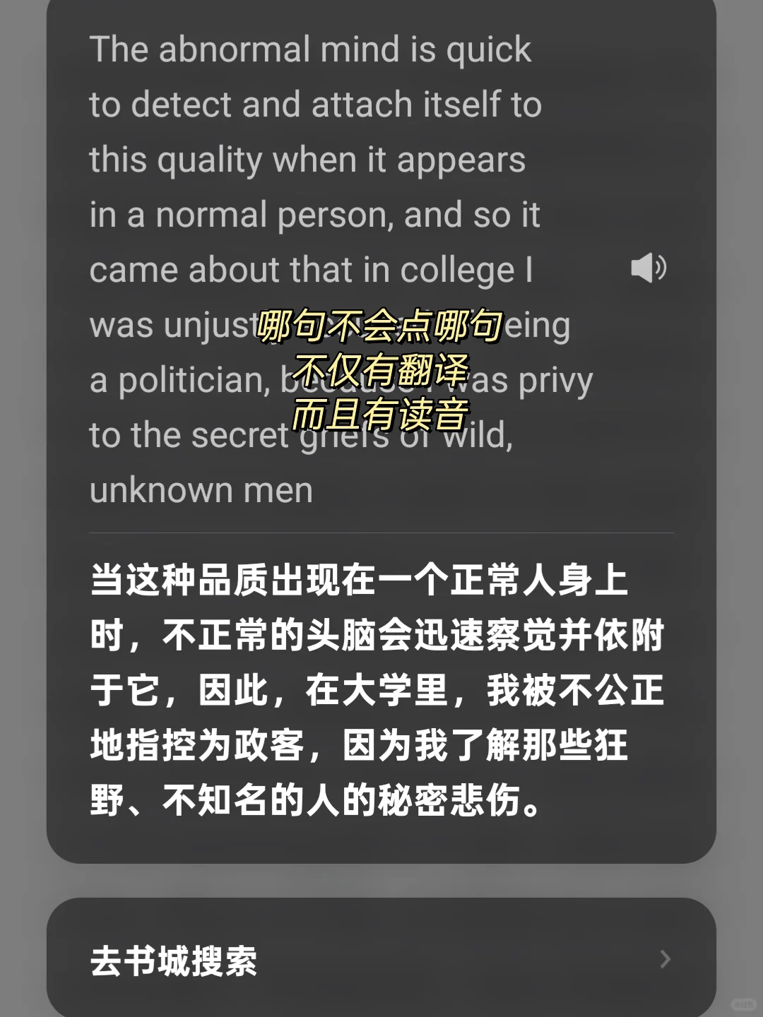 微信读书🍀实现英文原著自由