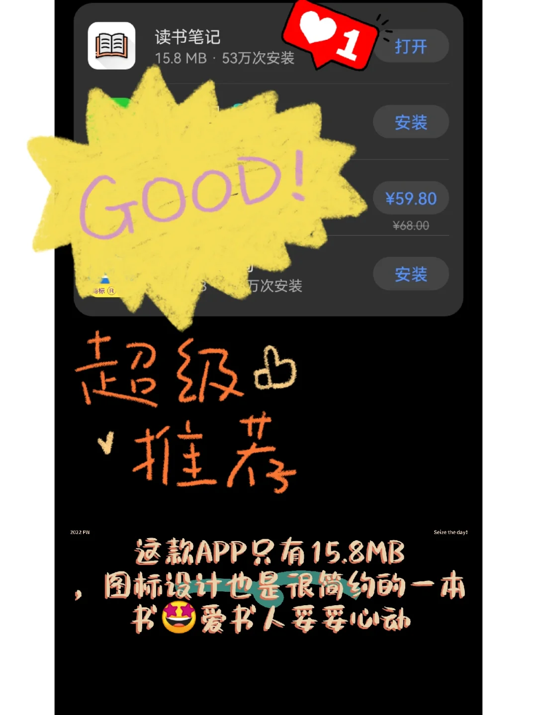 读书笔记神器‼️惊艳所有纸质书爱好者🎨