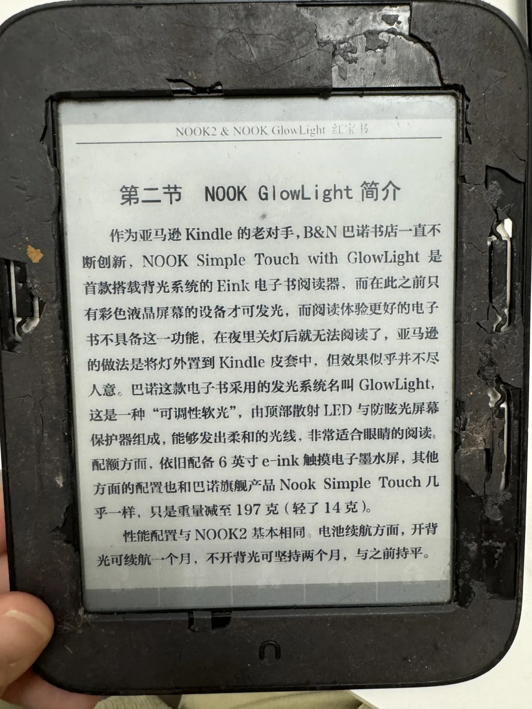（已出）➗nook2第二台