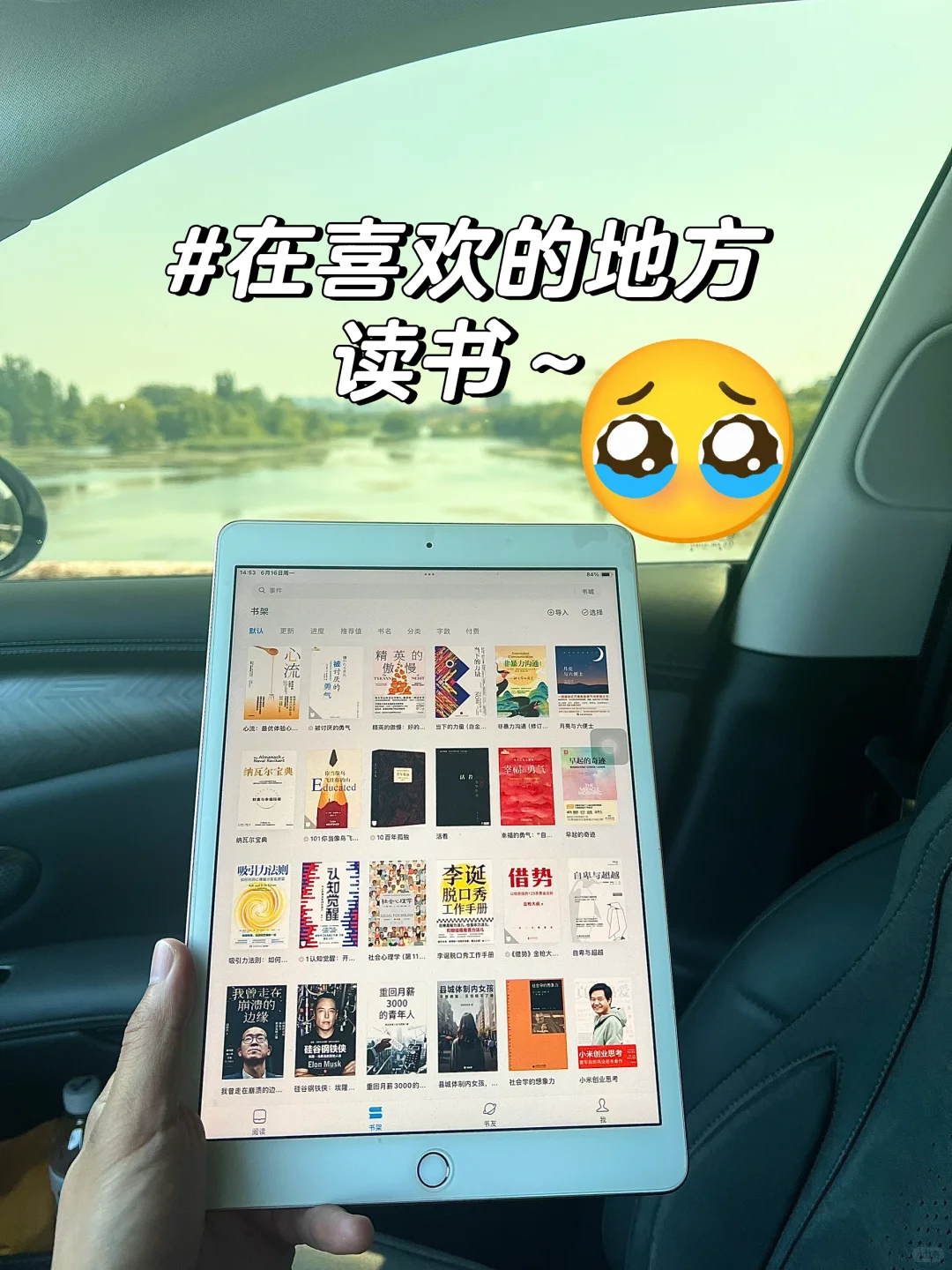 啊啊啊啊，终于电子书自由啦！☺️！