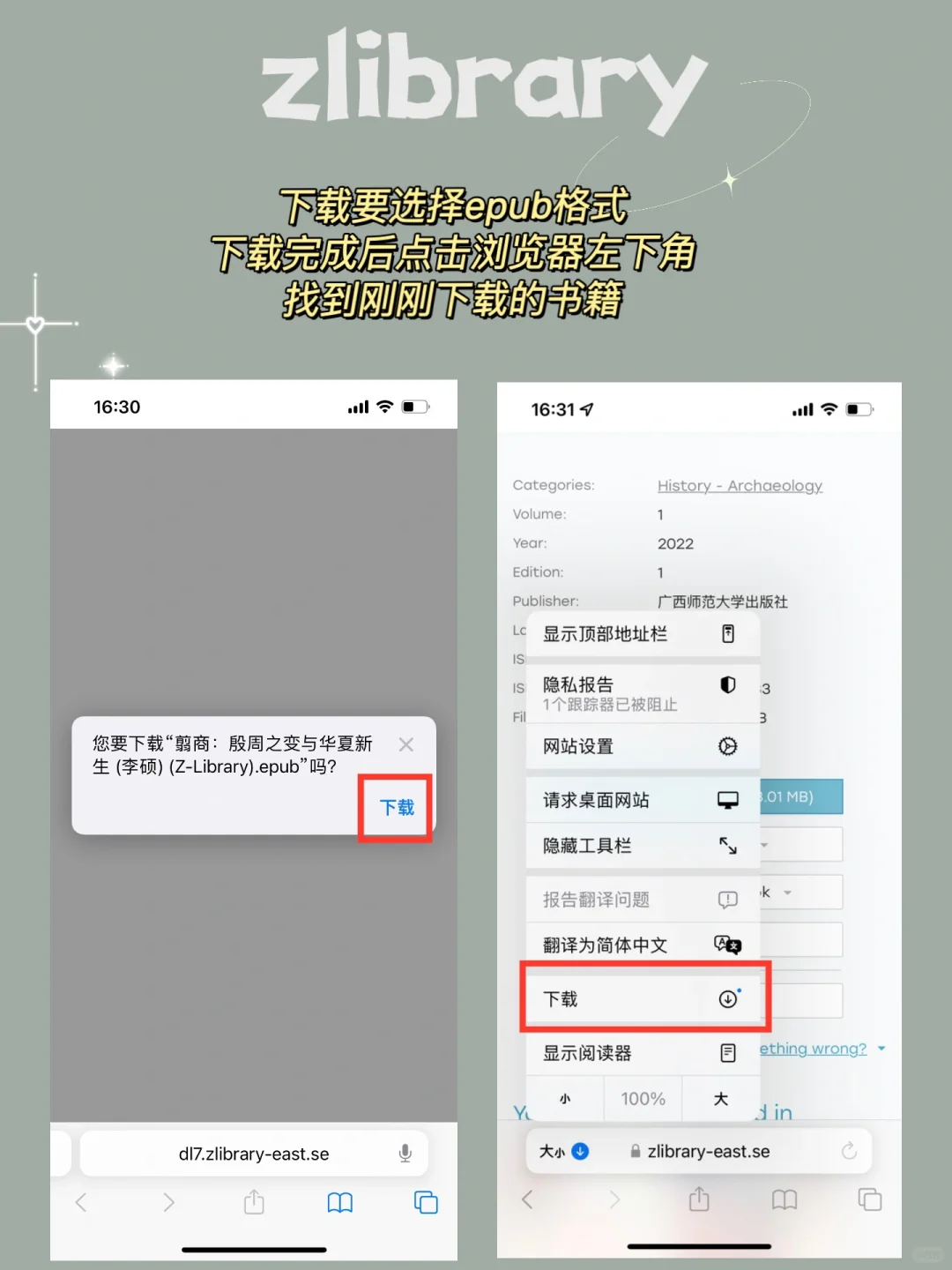 iPhone电子书自由教程get❗️zlibrary回来啦