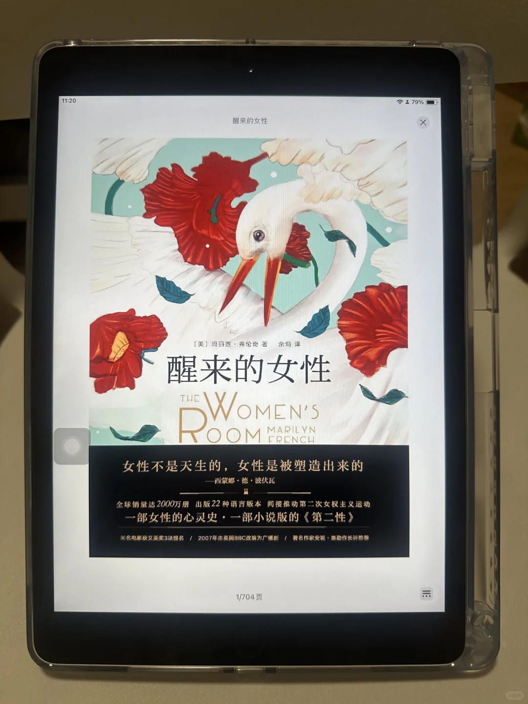 有平板的都可以有啊啊啊啊啊啊