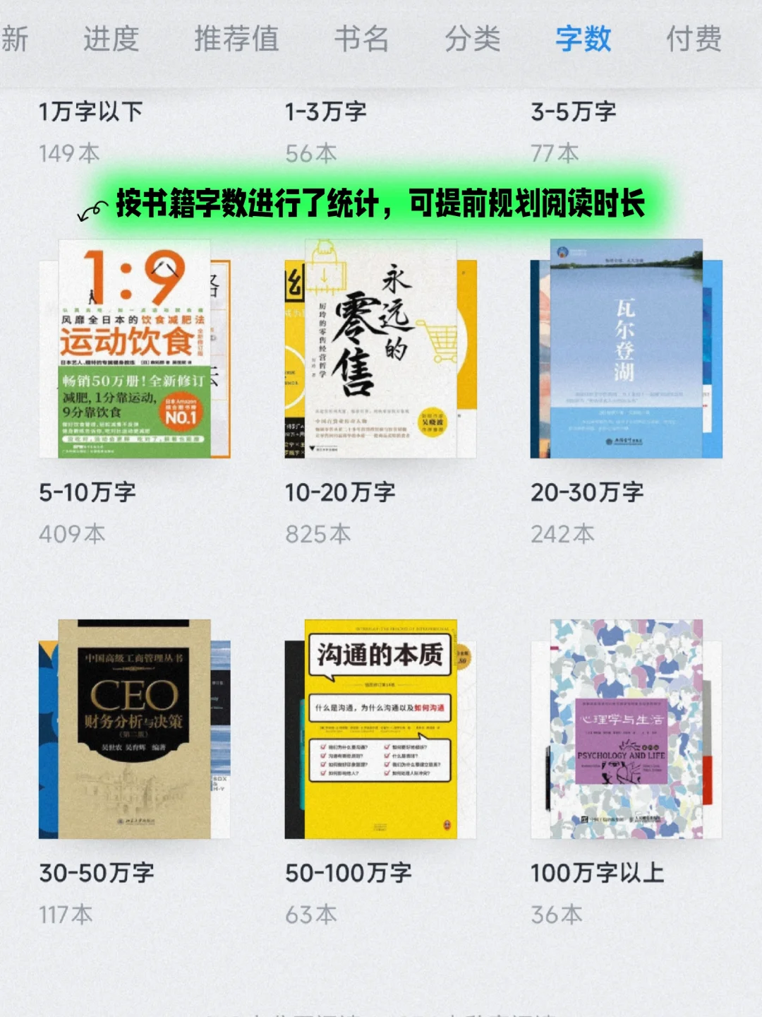 才发现微信读书更新新功能啦～
