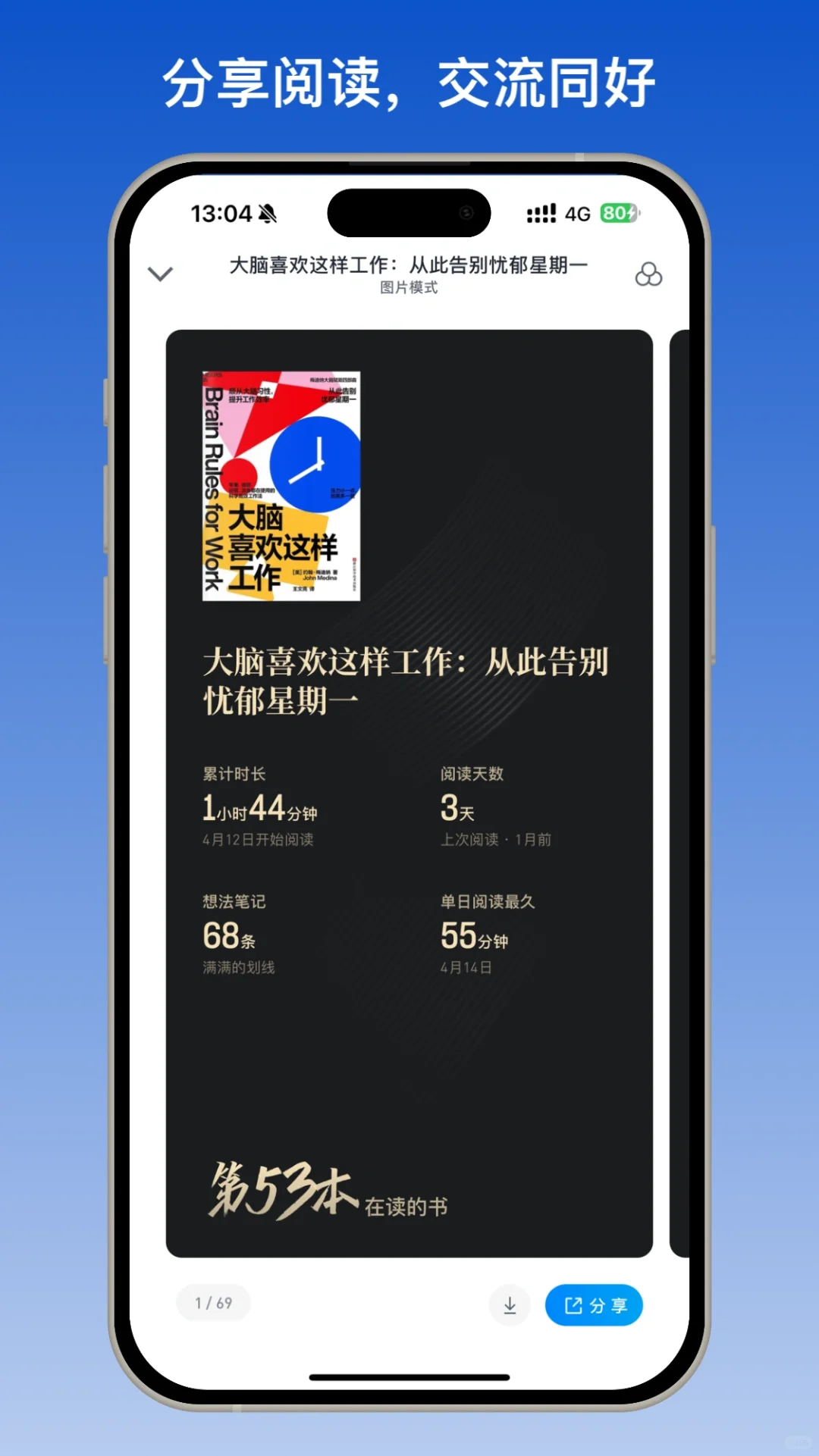 📚微信读书也太好用了吧😭，谁懂！
