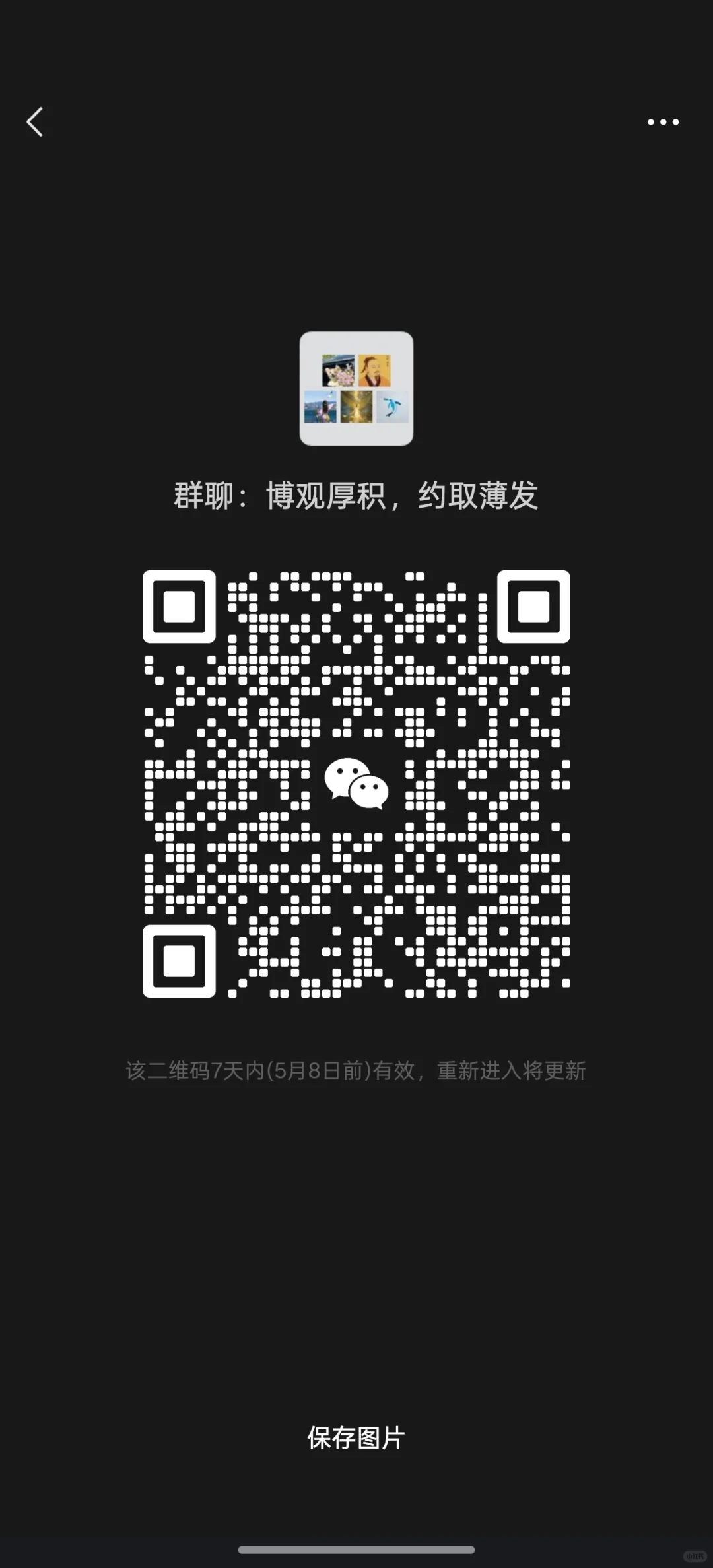 建立一个书友群
