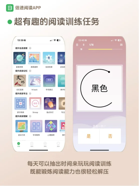 ✨救命！这个阅读APP让我读书比刷抖音还上