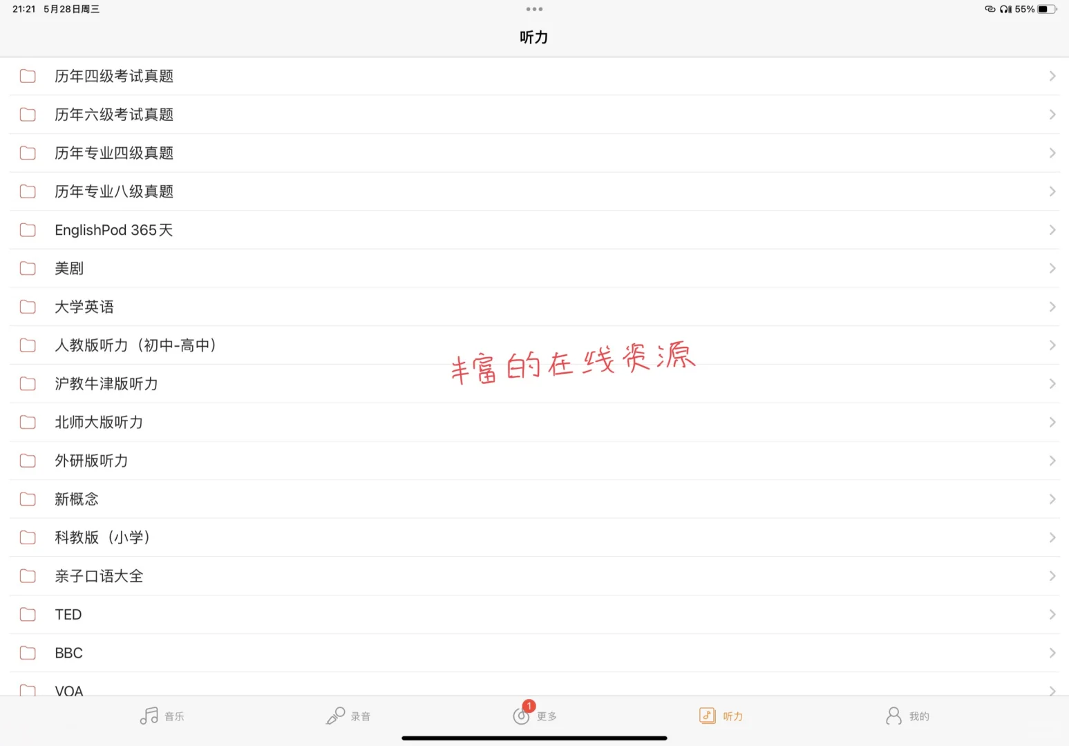 被这个听读宝惊艳到了🥰