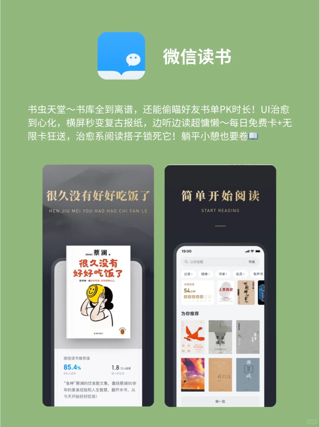 ✨越用越自由！让女生爱不释手的APP