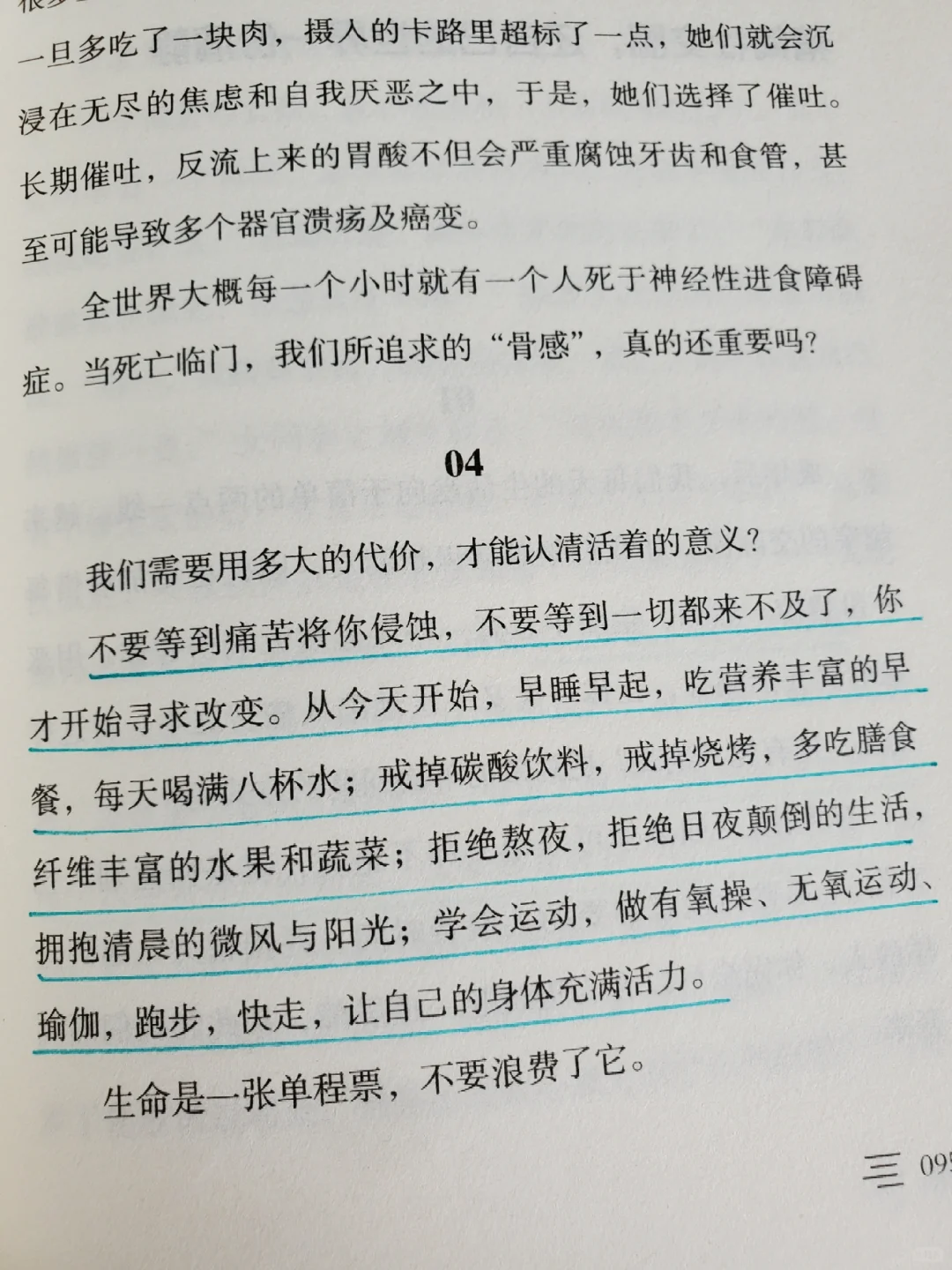 “真正的自由，从来不是随心所欲。”