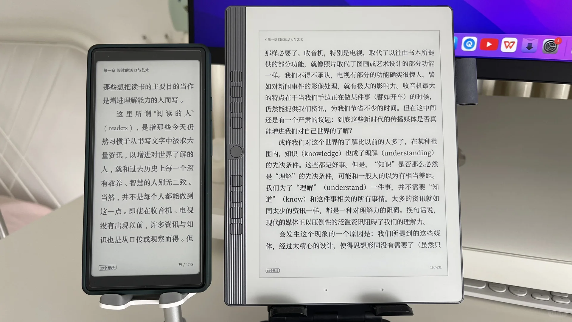 护眼新装备到了，又一看书神器！