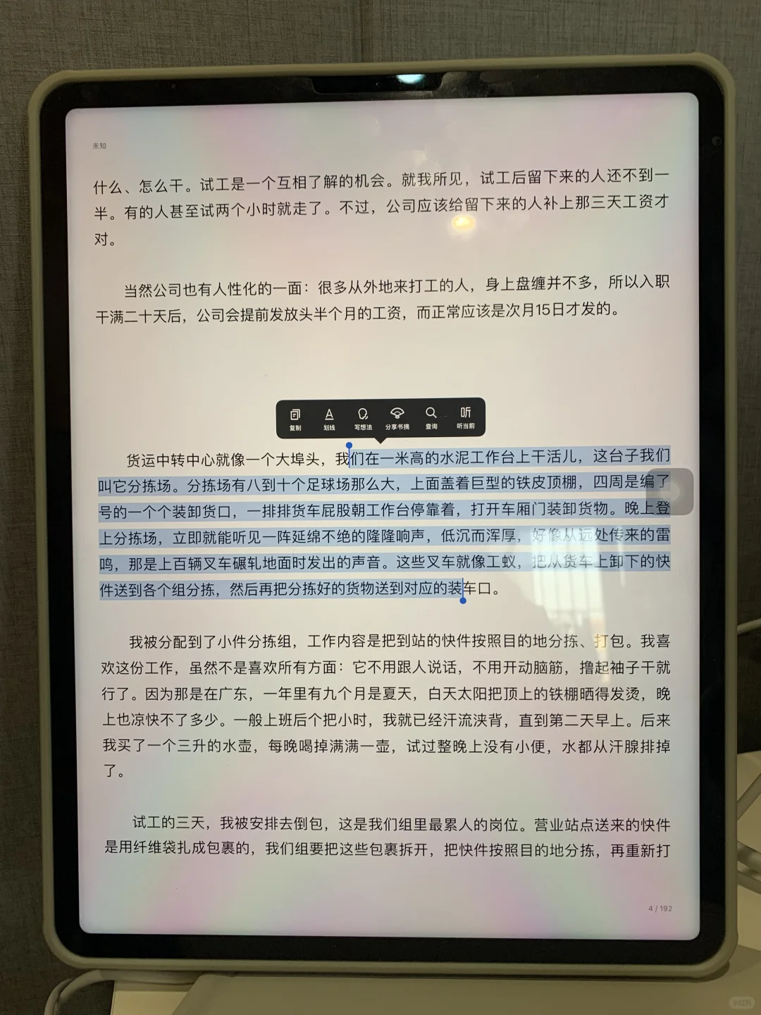 感应小红书，让我实现电子书自由❗️