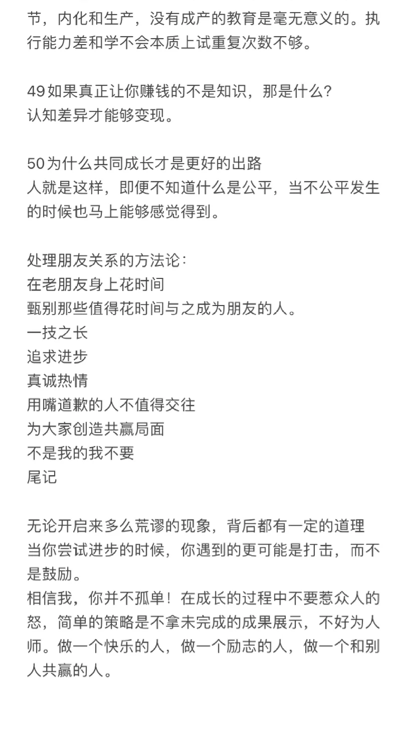 一年读50本书，第11本《财富自由之路》
