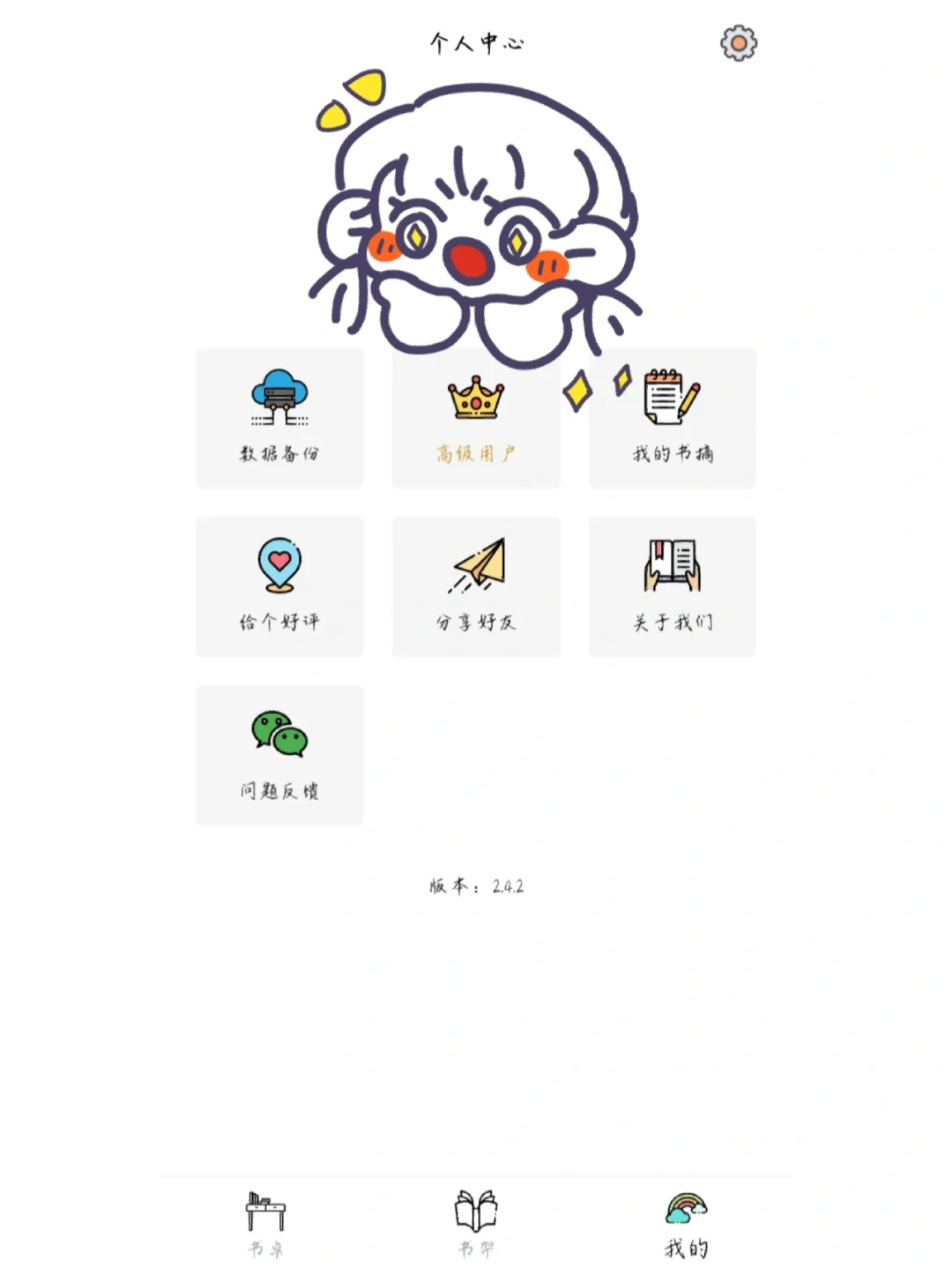 ✨读书笔记神器｜慢节奏享受阅读乐趣🌸