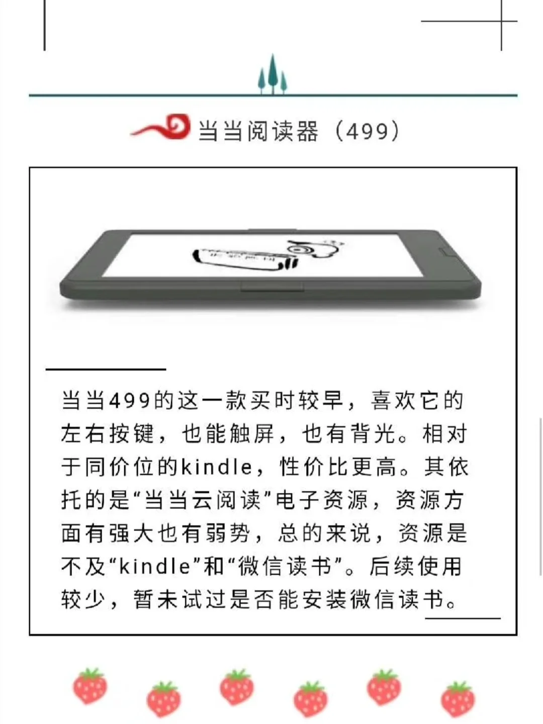 电子阅读器使用分享