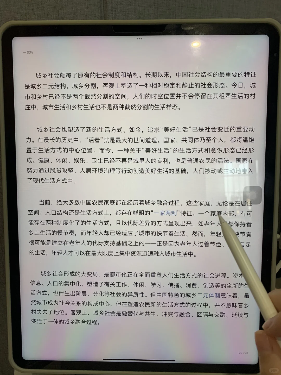 如果你有平板，一定要用它实现电子书自由！！