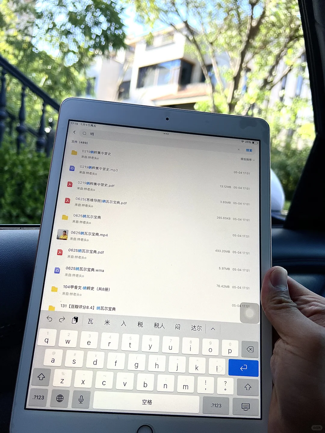 太感谢啦！！终于终于实现电子书自由啦～