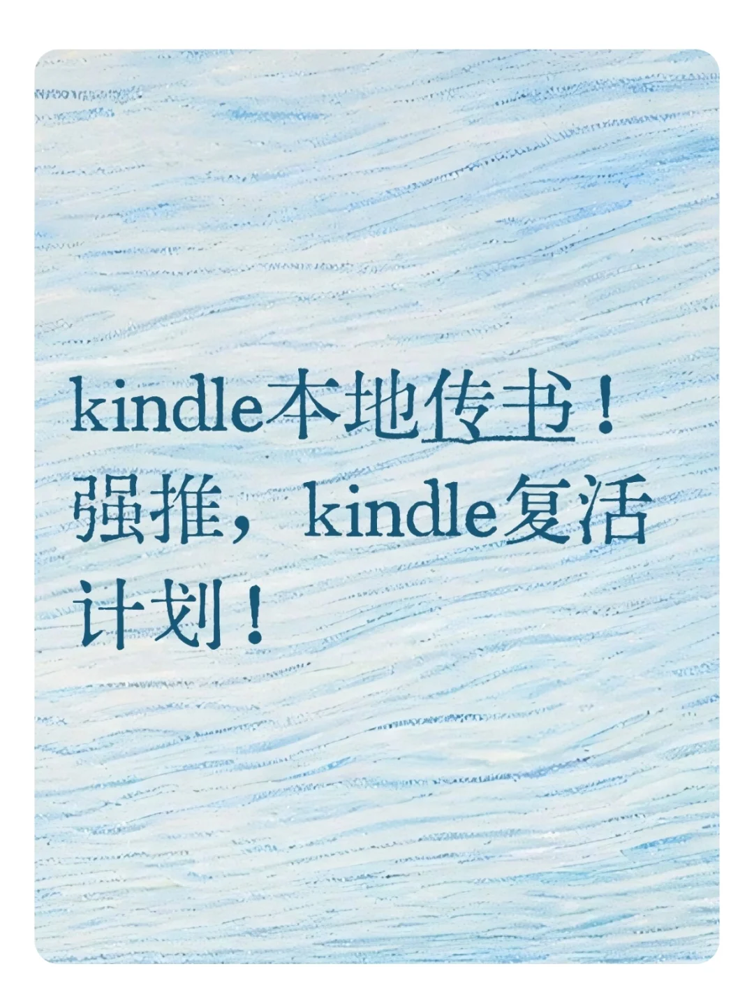 📚30天电子书自由，同事惊呆！