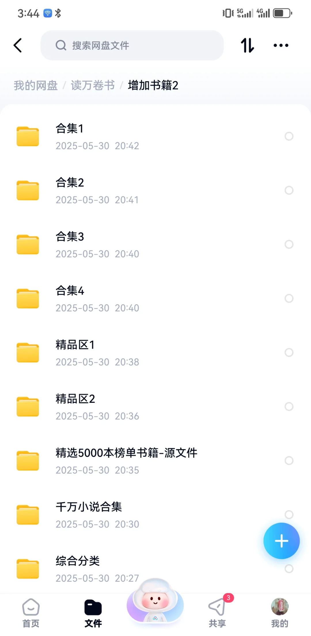 不花一分钱实现电子书自由，攻略来了