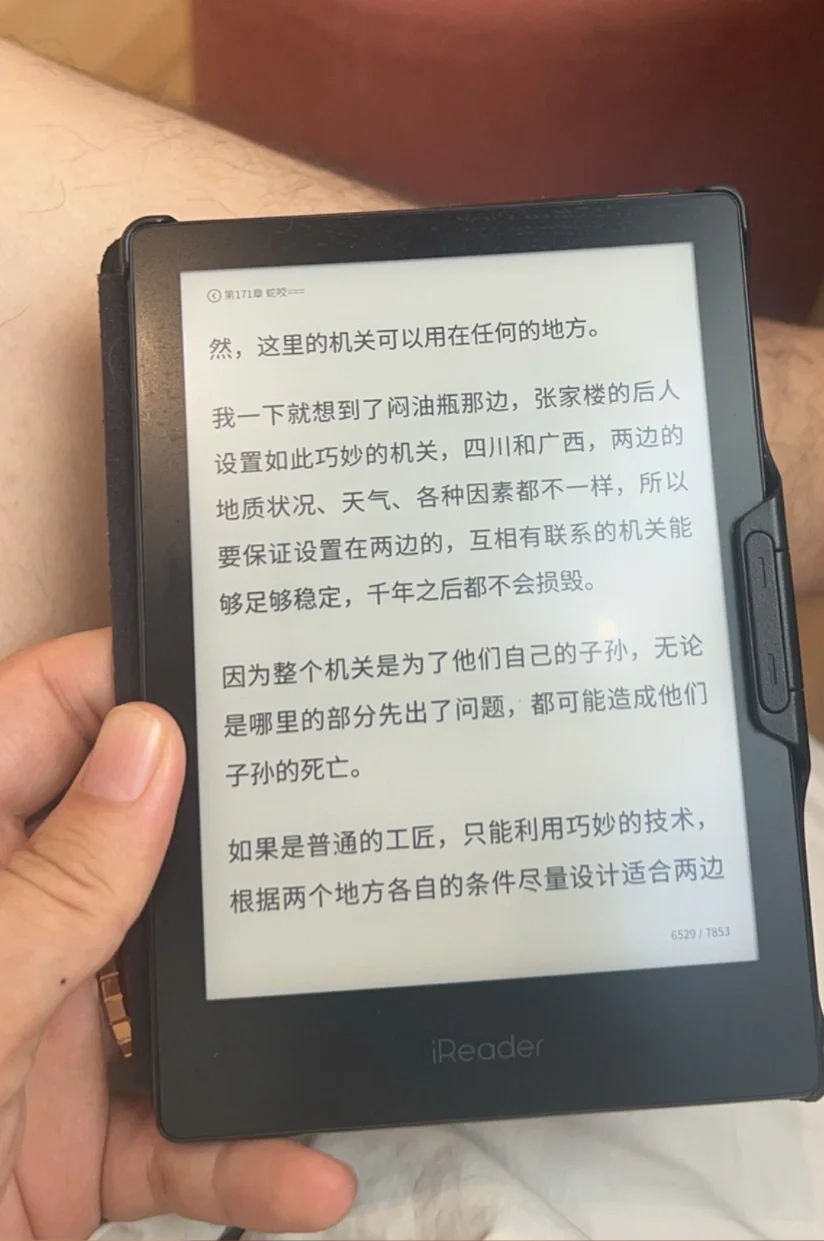 电纸书初体验
