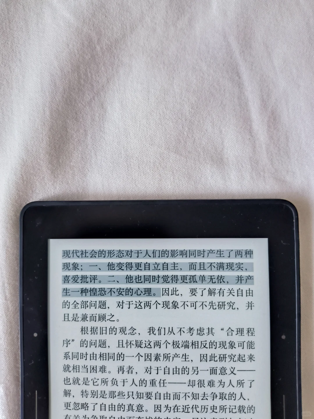 kindle17:自由，是不是另一种枷锁？