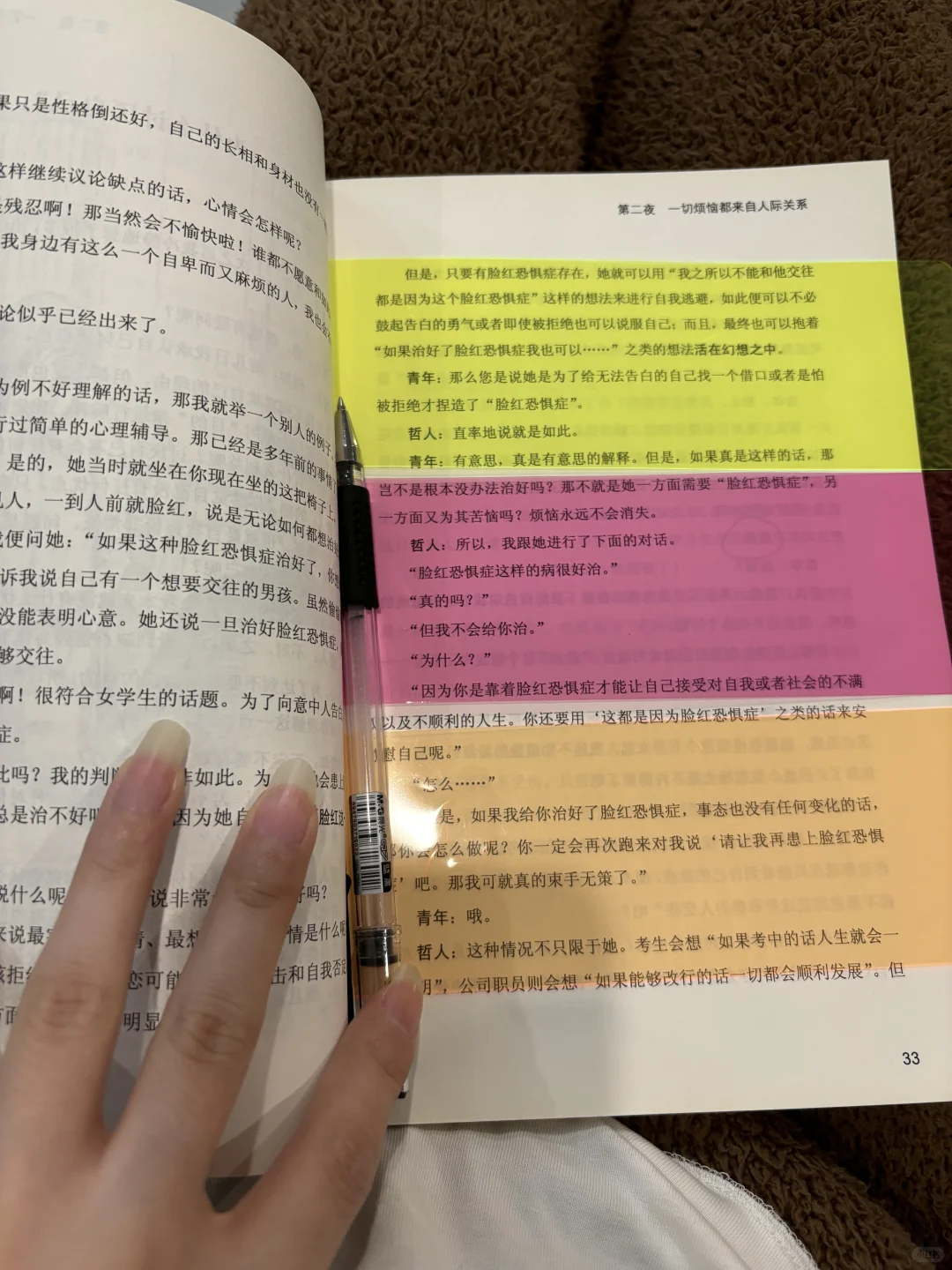adhd的阅读神器