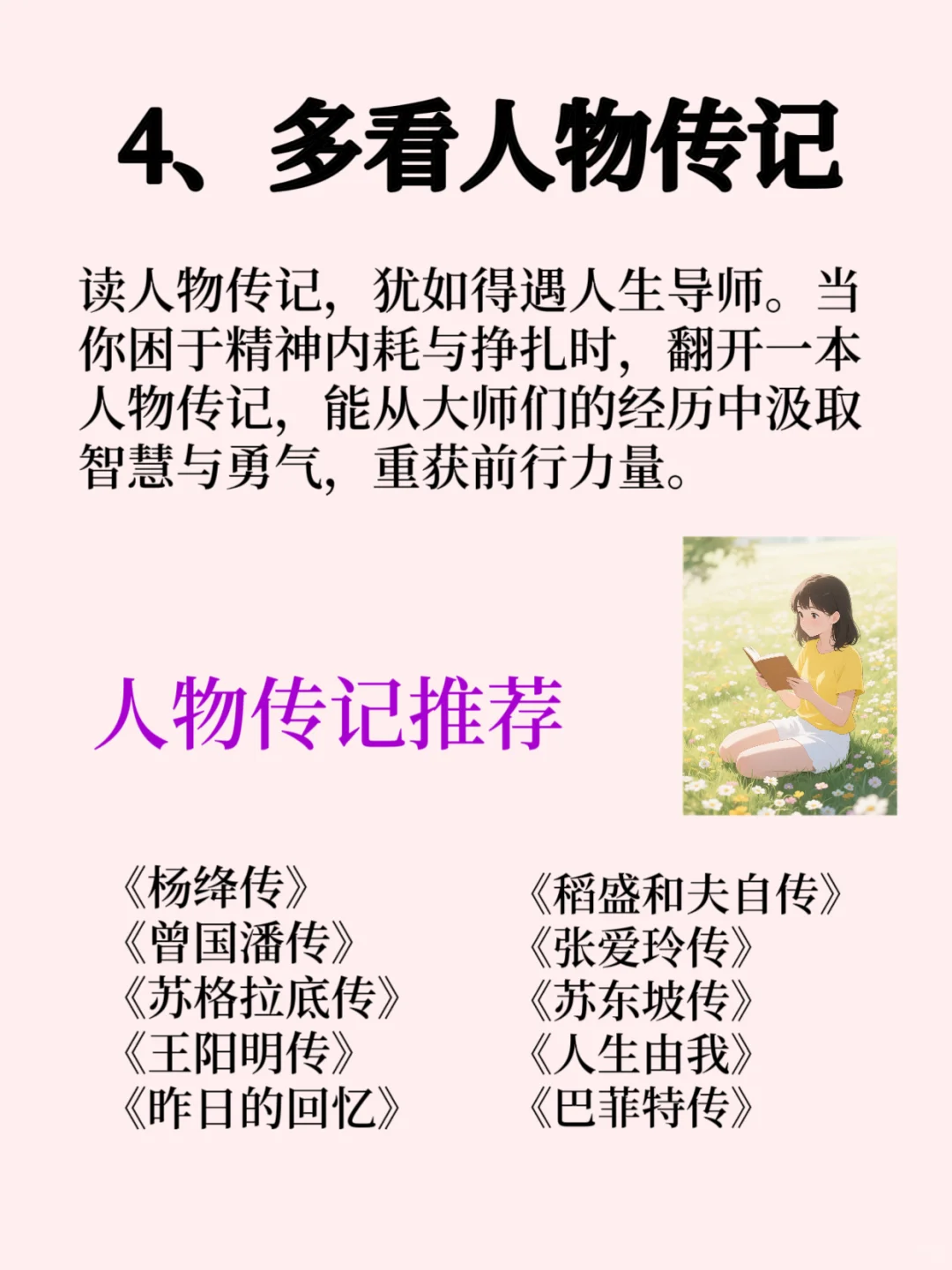 🔥经常看书与不看书的差距真的是太大了！