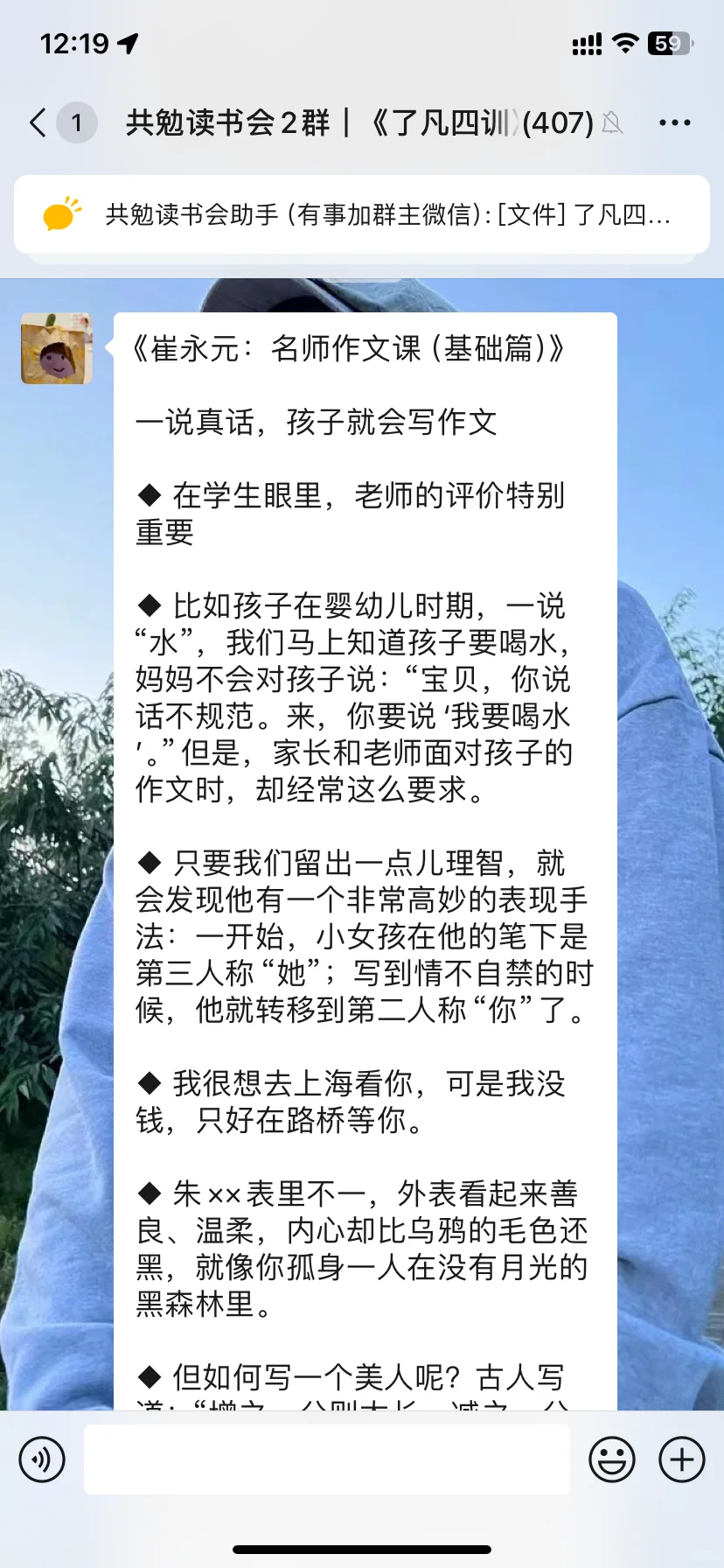 线上共读📚共读打卡群，寻找书塔子！