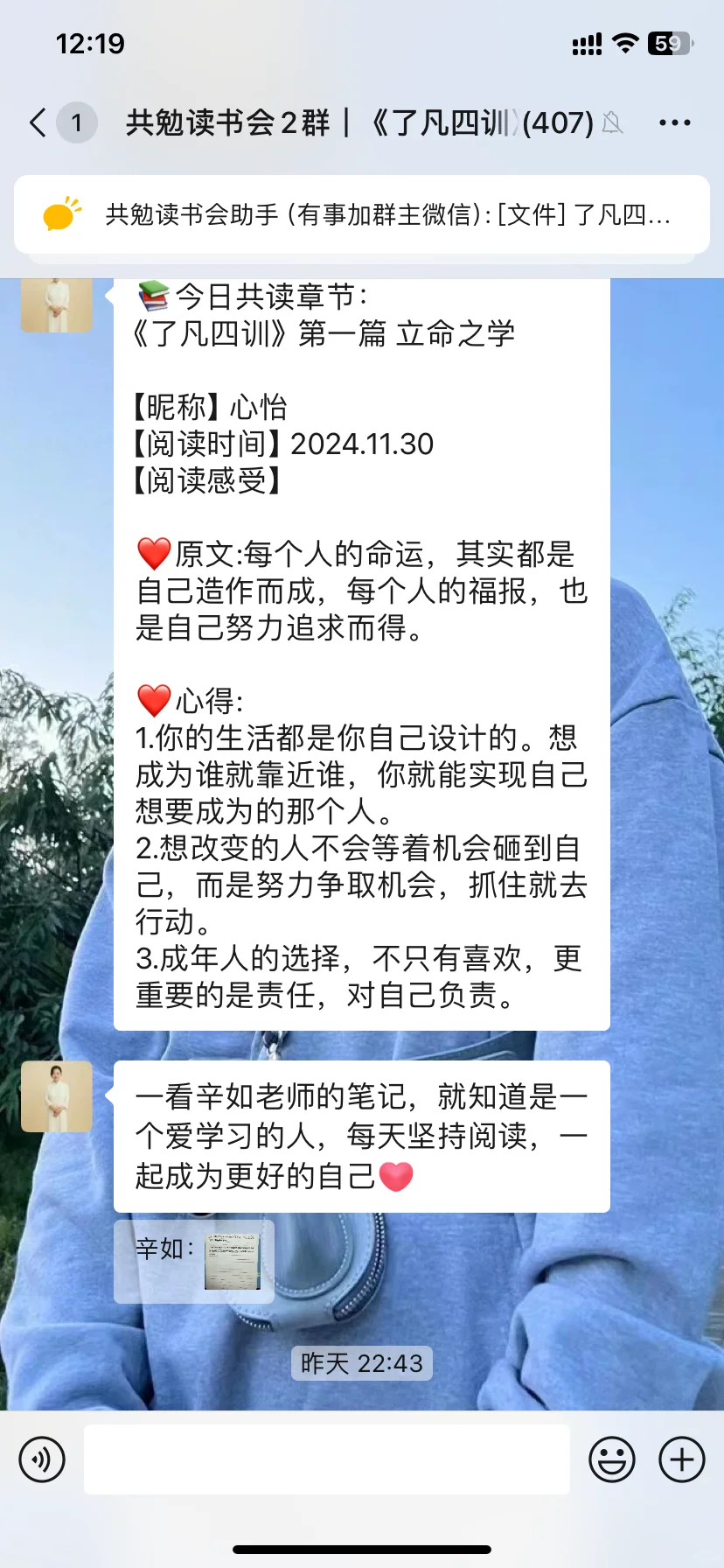 线上共读📚共读打卡群，寻找书塔子！