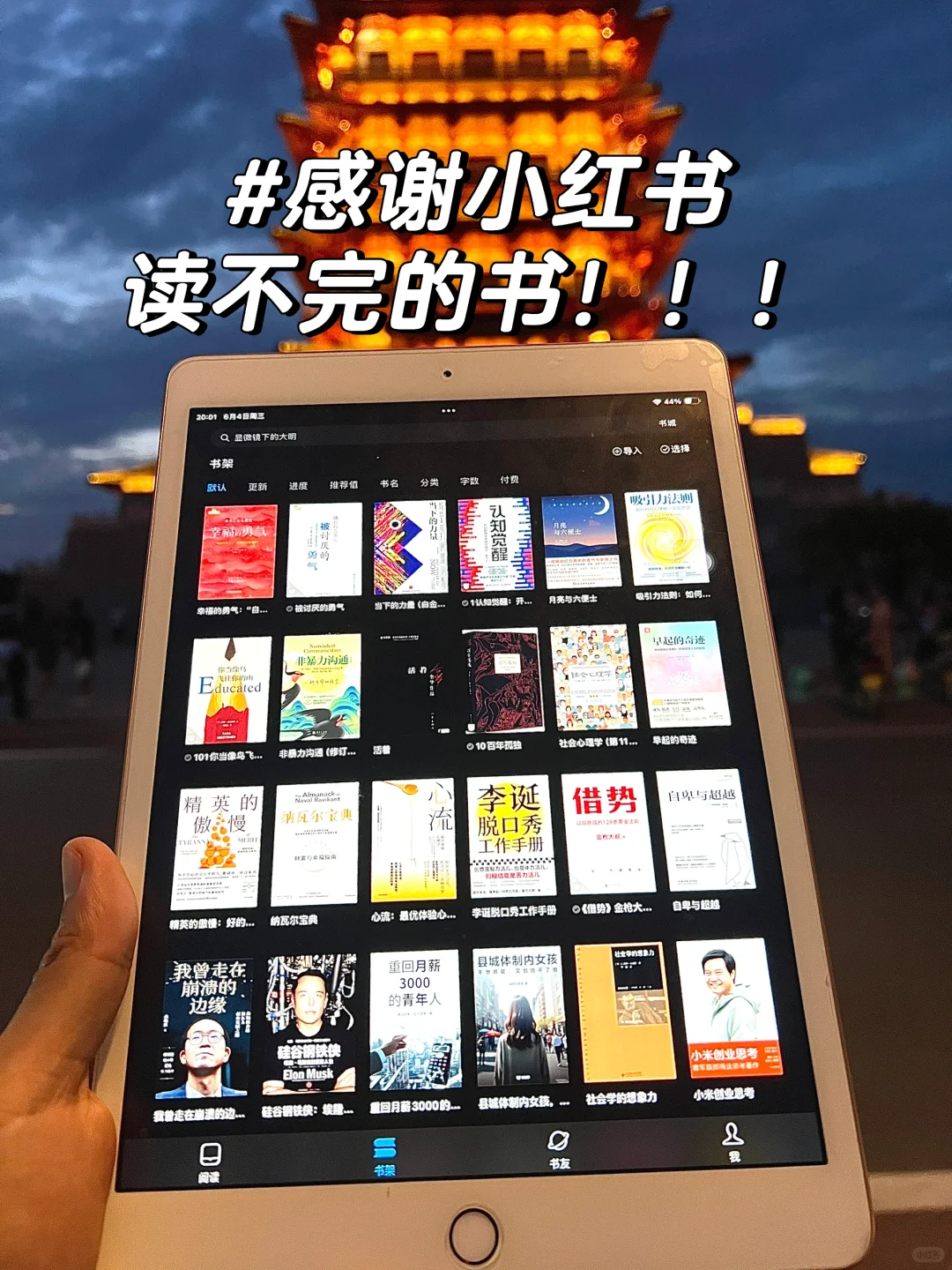 读书自由！！快来，快来试试这个
