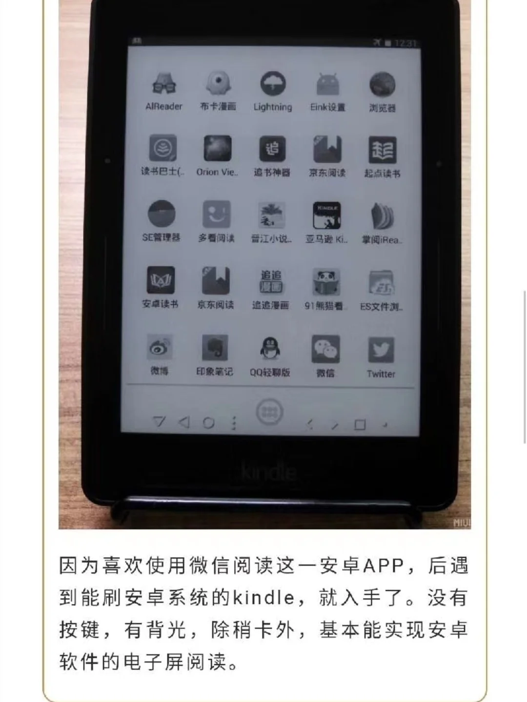 电子阅读器使用分享