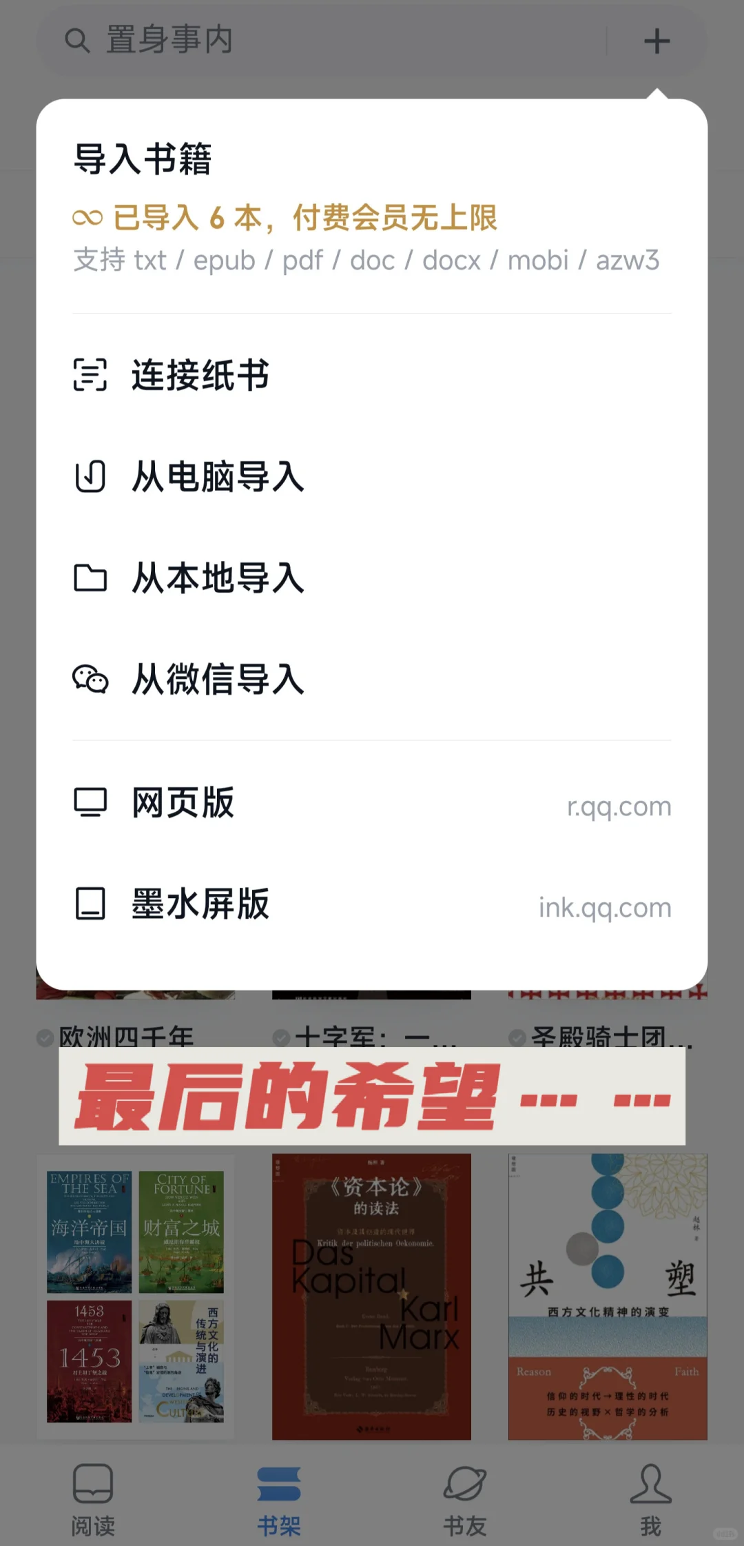 😭微信读书更新以后……