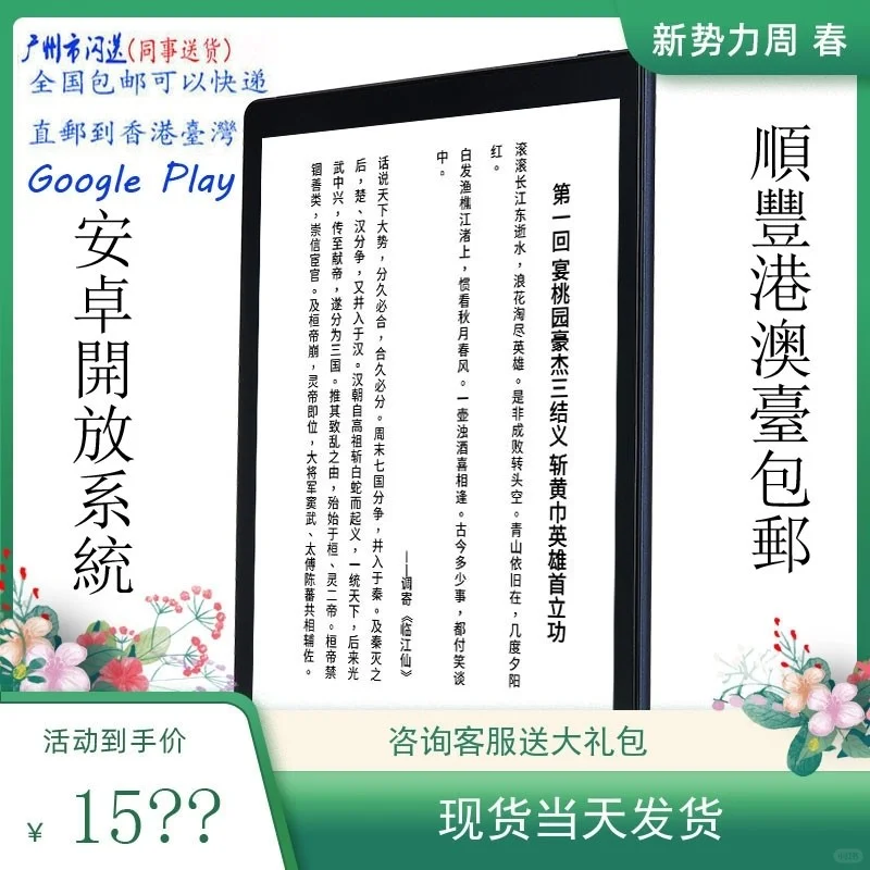电子阅读器使用分享