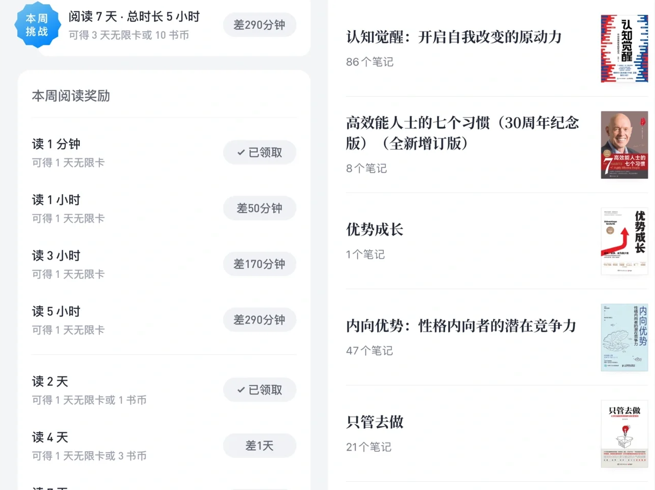 这样读书真香 | 普通人0元实现读书自由📚